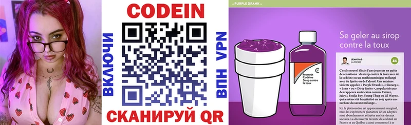 MEGA зеркало  где купить   Сольцы  Кодеиновый сироп Lean Purple Drank 